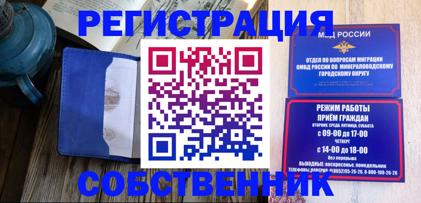 миграционный учет в Тимашёвске