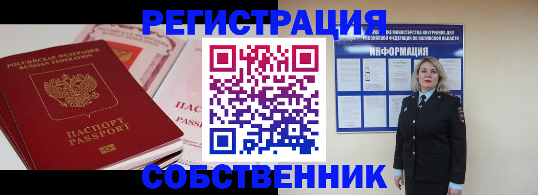 временная регистрация 2025 в Тимашёвске